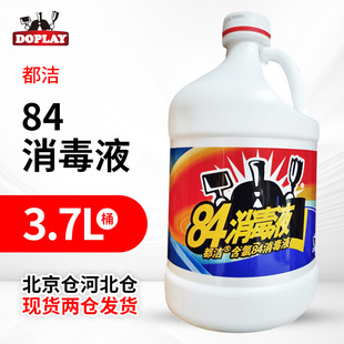 ����84����Һ���Ú���Ư���҃ȷ��g��ͥԡ�׵ذ�����ˮ��Ͱ3.7L