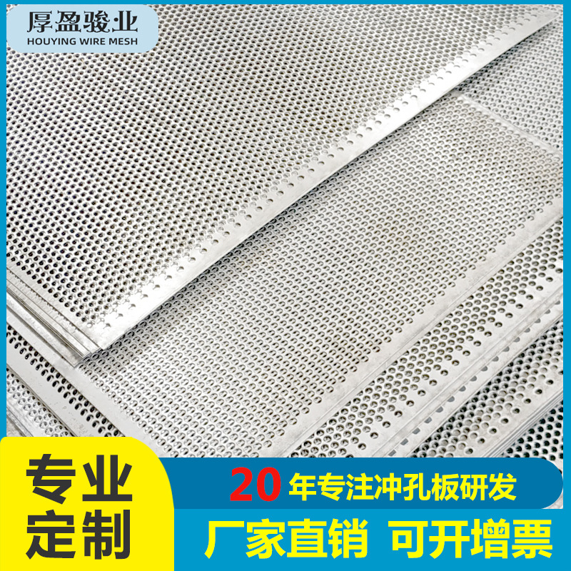 广东佛山不锈钢冲孔板异形冲孔网圆孔过滤筛板多孔不锈钢网片批发