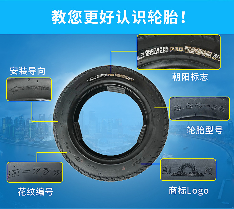 Suitable for Chaoyang Tire 3.00-Other 0 Vacuum Tire 300-Other 0 Electric Vehicle Battery Vehicle Vacuum Tire