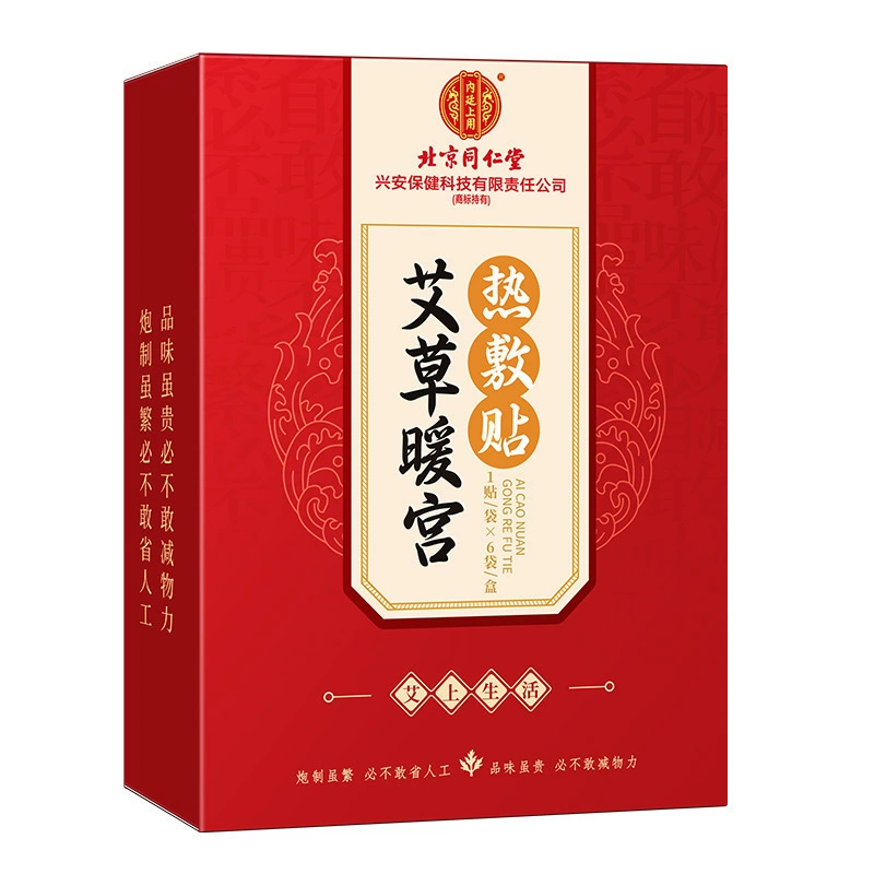 Пекинский суд Tongrentang использует полынь Палас для теплого и портативного бесшовного отгрузки