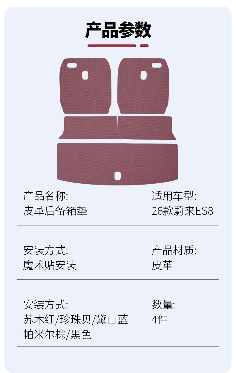 Suitable for 26 Models of Nio Es8 Trunk Mats, Nappa Leather Trunk Protection Mats, Third-Generation Car Interior Accessories