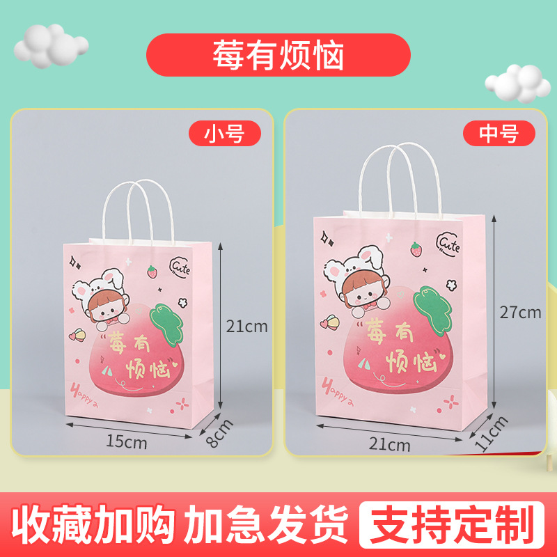 라즈베리는 문제가 있습니다. 크래프트 종이; 15*8*21