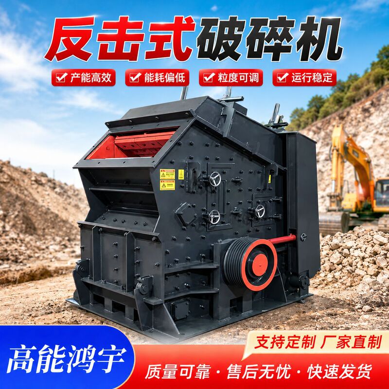 Counter-Impact Crusher, Large-Scale Gravel, Coal Slag, Limestone Crusher, Construction Waste Crushing Equipment Counter-Impact Crusher, Large-Scale Gravel, Coal Slag, Limestone Crusher, Construction Waste Crushing Equipment