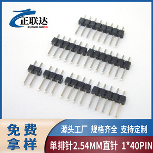 ���2.54MMֱ��ܸ�2.4��ʽ�����1-40P���23456789P��ֱ��ĸ��