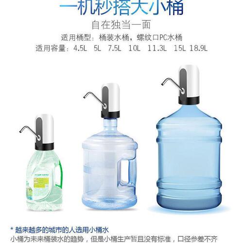 Factory wholesale electric water pump household electric water suction machine water dispenser automatic water filler barrel water pump