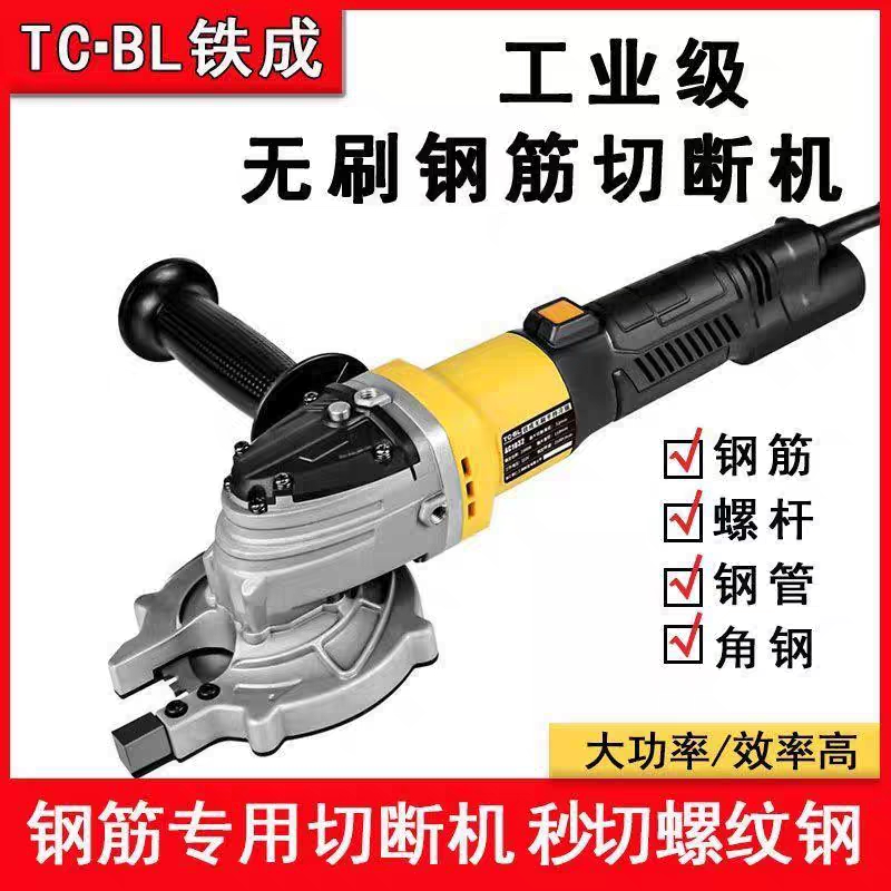 铁成无刷手持冷切锯电缆锯切割机锂电手提式钢筋冷切锯切断机