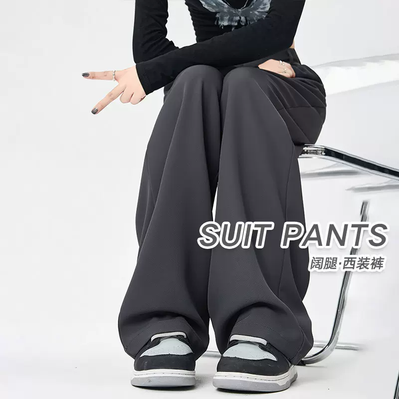 西装裤子女春秋2024新款高级垂坠感直筒休闲西裤小个子窄版阔腿裤