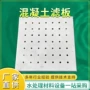 v型污水预制曝气滤板
