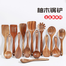 亚马逊热销家用厨具套装柚木锅铲炒菜铲子漏勺木质锅铲全套