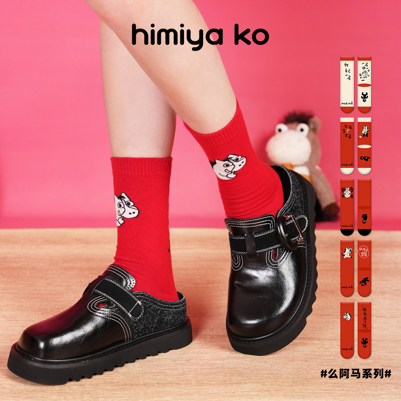 2026 Year of the Horse Original Meme Socks New Year Red Socks Cartoon Cute Characters Autumn and Winter Mid-Tube Thick Cotton Socks Floor Socks 2026 Year of the Horse Original Meme Socks New Year Red Socks Cartoon Cute Characters Autumn and Winter Mid-Tube Thick Cotton Socks Floor Socks
