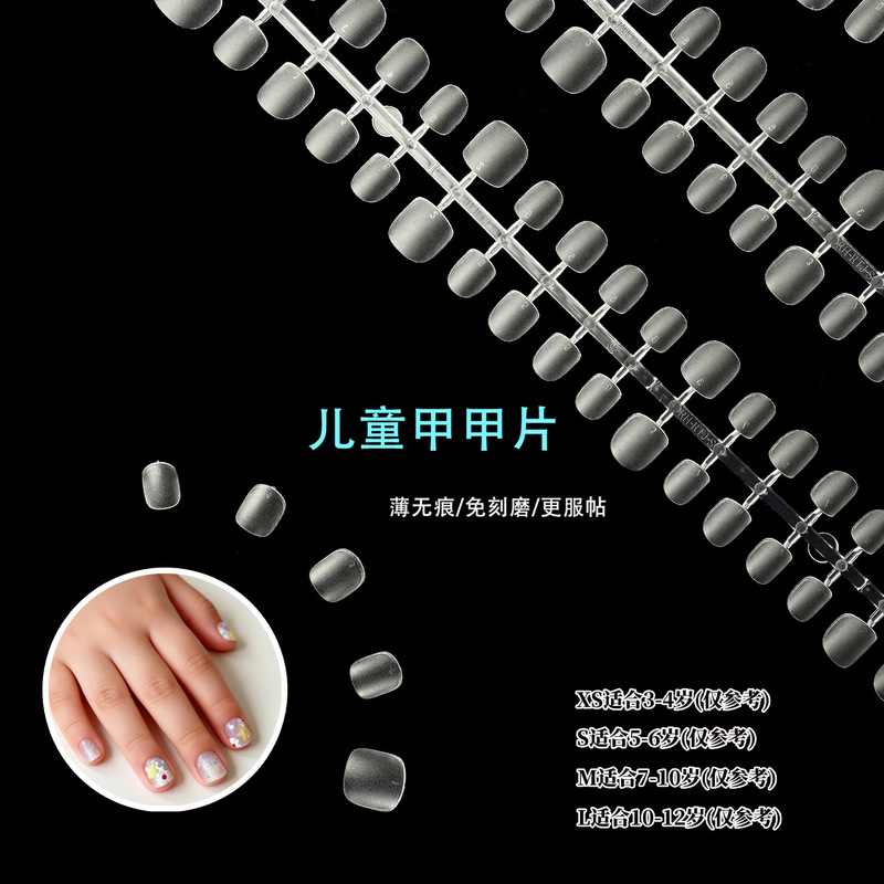 Strip-Shaped Children's Nails, No Need for Polishing, Ultra-Thin, Flat, Traceless, Size-Coded, Ultra-Small Nails