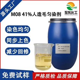 匀染剂;整理剂;纺织柔软剂