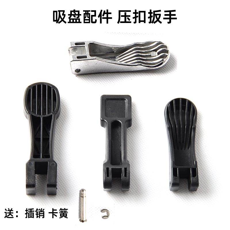 Стеклянная присоска, пресс-ключ с пряжкой, двухкогтевая присоска с тремя когтями, универсальный ключ из АБС-пластика, пресс-пряжка, аксессуары для присоски