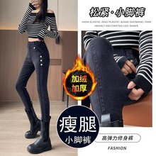 加绒加厚牛仔裤女冬季大码小脚裤松紧腰显瘦紧身铅笔裤胖mm长裤女