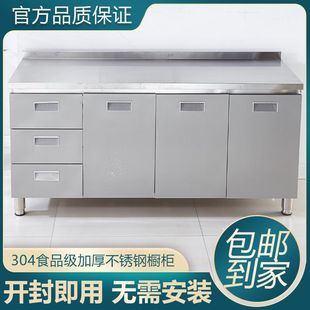 304 integrated household sink cabinet movable integrated kitchen cabinet stainless steel gas stove cabinet cabinet cabinet