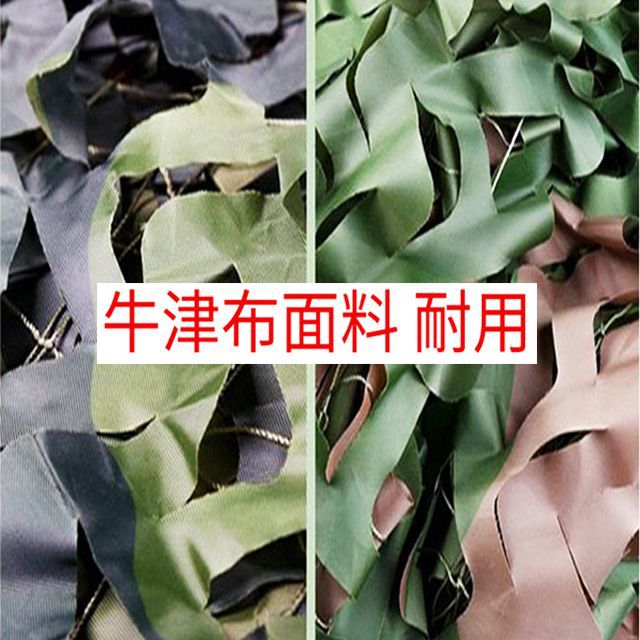 迷彩网伪装网遮阳遮光矿山覆盖厂房遮盖装饰彩色防拍防晒隐蔽