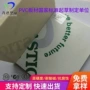 光电pvc-us聚氯乙烯pvc板