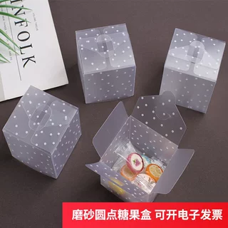正方形塑料糖果盒磨砂圆点婚庆聚会喜糖PVC透明礼品包装盒定制