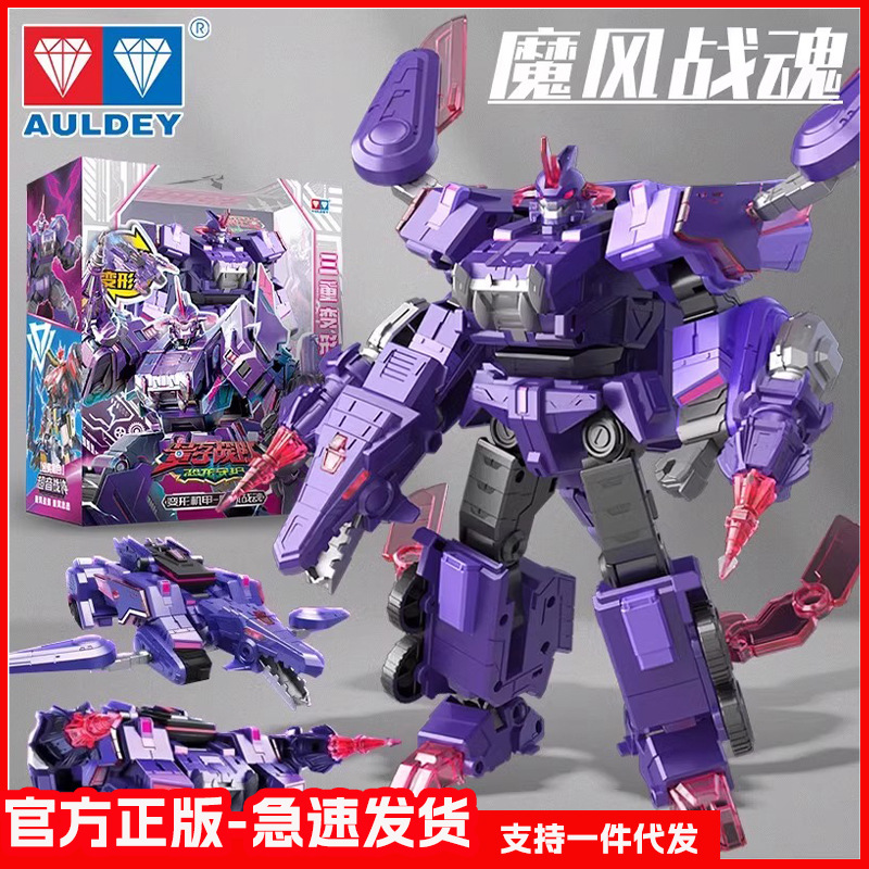 Genuine quantum team toy boy deformation magic wind spirit of war dinosaur deformation robot and video game city