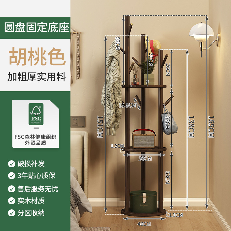 实木旋转衣帽架落地立式挂衣架卧室家用客厅轻奢置物架|undefined