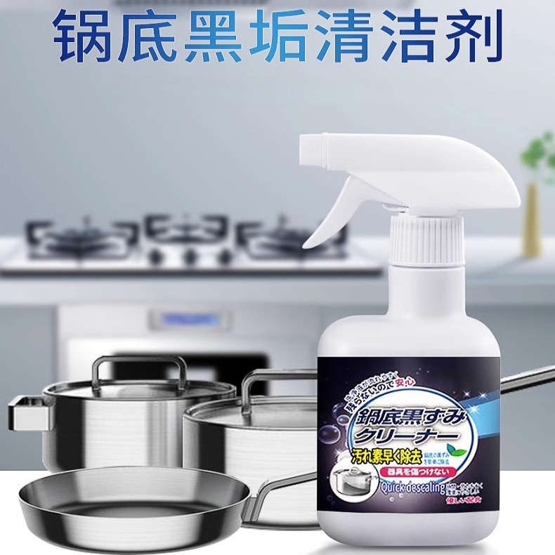 厨房清洁剂抽油烟机强力去除油污清洗剂重油污净除垢油渍喷雾批发|undefined