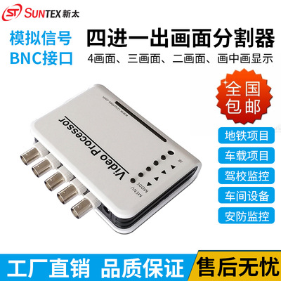 VGA Four -Escreen Divict Divice Deviret 4 Мониторинг видео -обработки BNC4 для ввода полно -временного расщепленного много -модного переключателя
