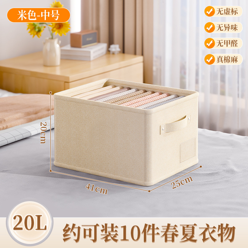 棉麻衣服收纳筐衣柜分层神器可折叠家用储物整理盒裤子衣物收纳盒|undefined
