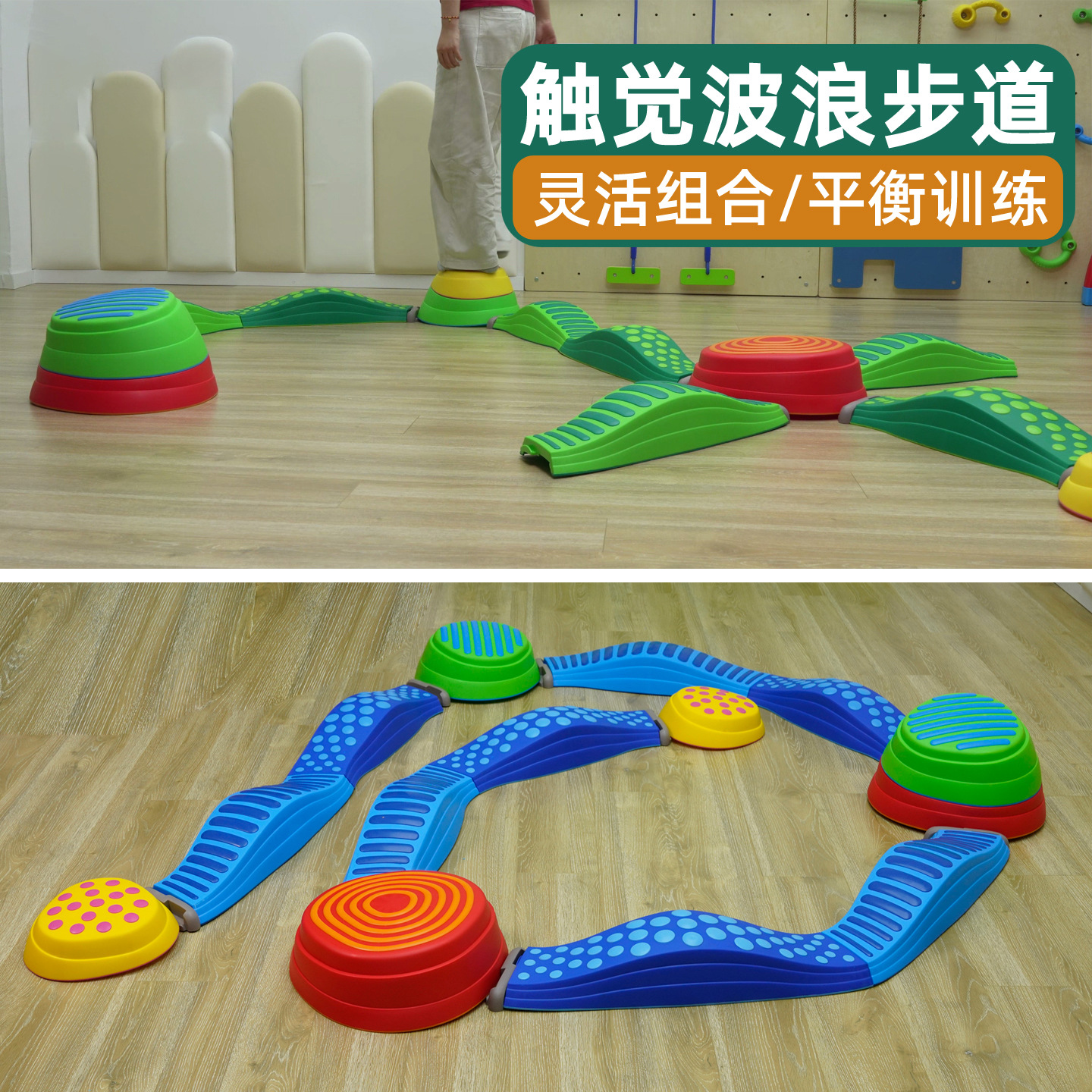 Balance táctil Wave Trail Rainbow River Rock Kids Outdoor Fitness Juguetes de entrenamiento de madera de equilibrio