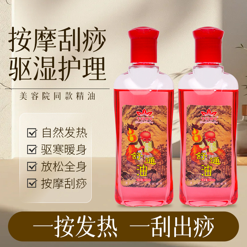 Qianqiu Mingyue Old Ginger Oil Massage Scraping Oil Foot Bath Foot Therapy Massage Essential Oil Beauty Salon Open Back Massage Qianqiu Mingyue Old Ginger Oil Massage Scraping Oil Foot Bath Foot Therapy Massage Essential Oil Beauty Salon Open Back Massage