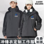 三合一防水户外灰色冲锋衣
