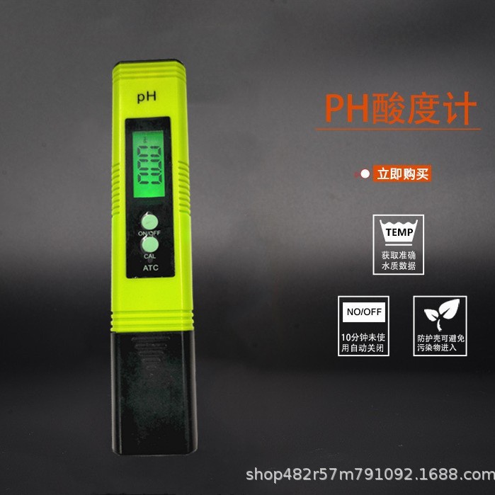 深绿色PH02酸度计大屏幕自动校正ph测试笔水族养殖PH笔测酸碱仪器