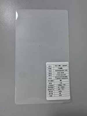 Transparent Film Anti-Scratch Film, Car paint protective film - tpu-lubrizol75millubrizol-152cm15m-one-roll