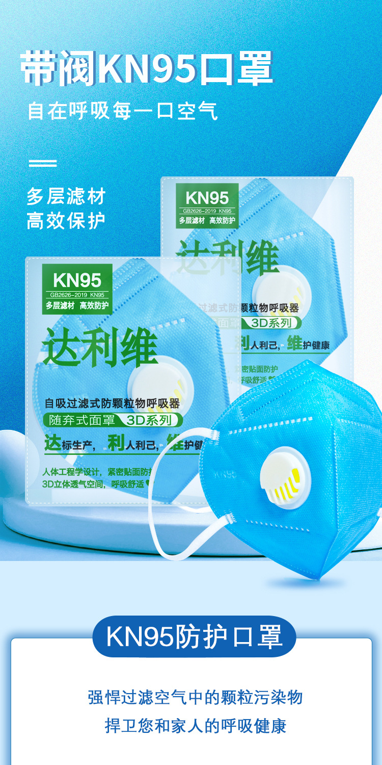 带阀kn95口罩01.jpg