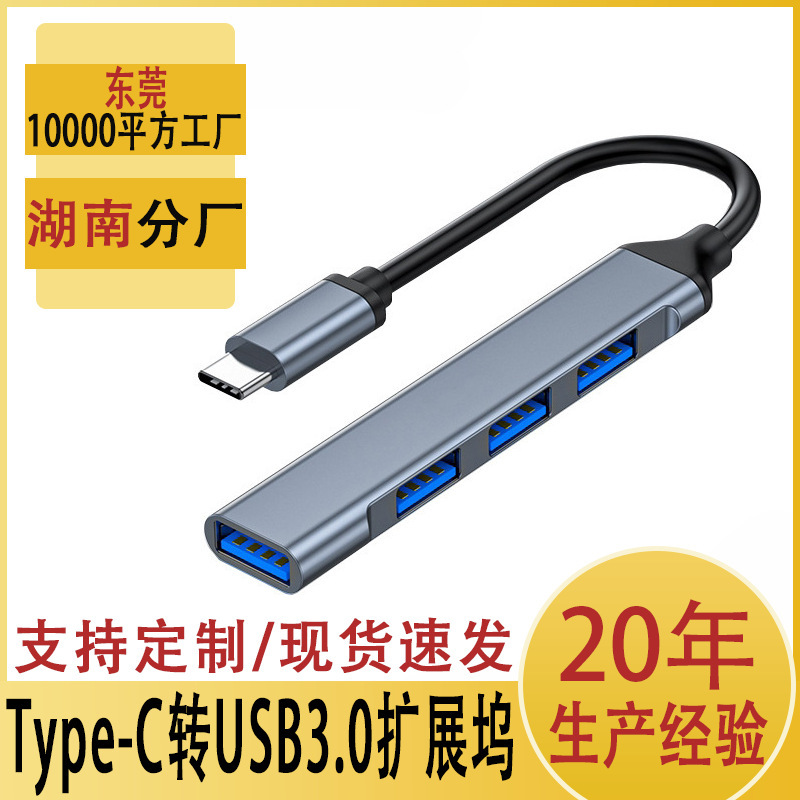 Expansion Dock Type-C to USB Splitter with 3.0 Extender, One-To-Four USB Hub for USB Flash Drives and Laptops