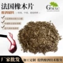 法国酿酒烤板橡木片橡木板