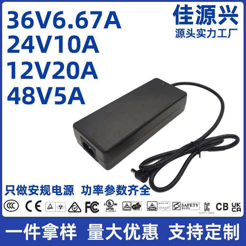 24V10A/12V20A High-Power Power Supply 3Cul Ce Ukca Kc Certified 48V5A Power Adapter