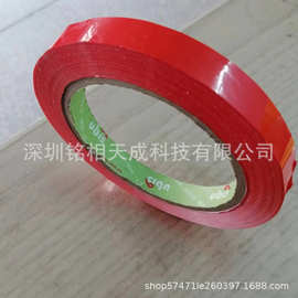 西班牙UBIS扎口胶带彩色蔬菜捆扎带 PVC绝缘胶布集成电路板胶带