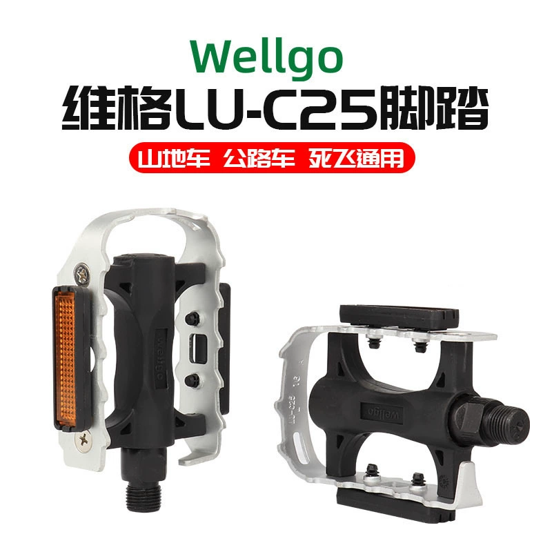 Подвижная педаль WEIGE WELLGO-LU-C25 для велосипеда горного, легковесная