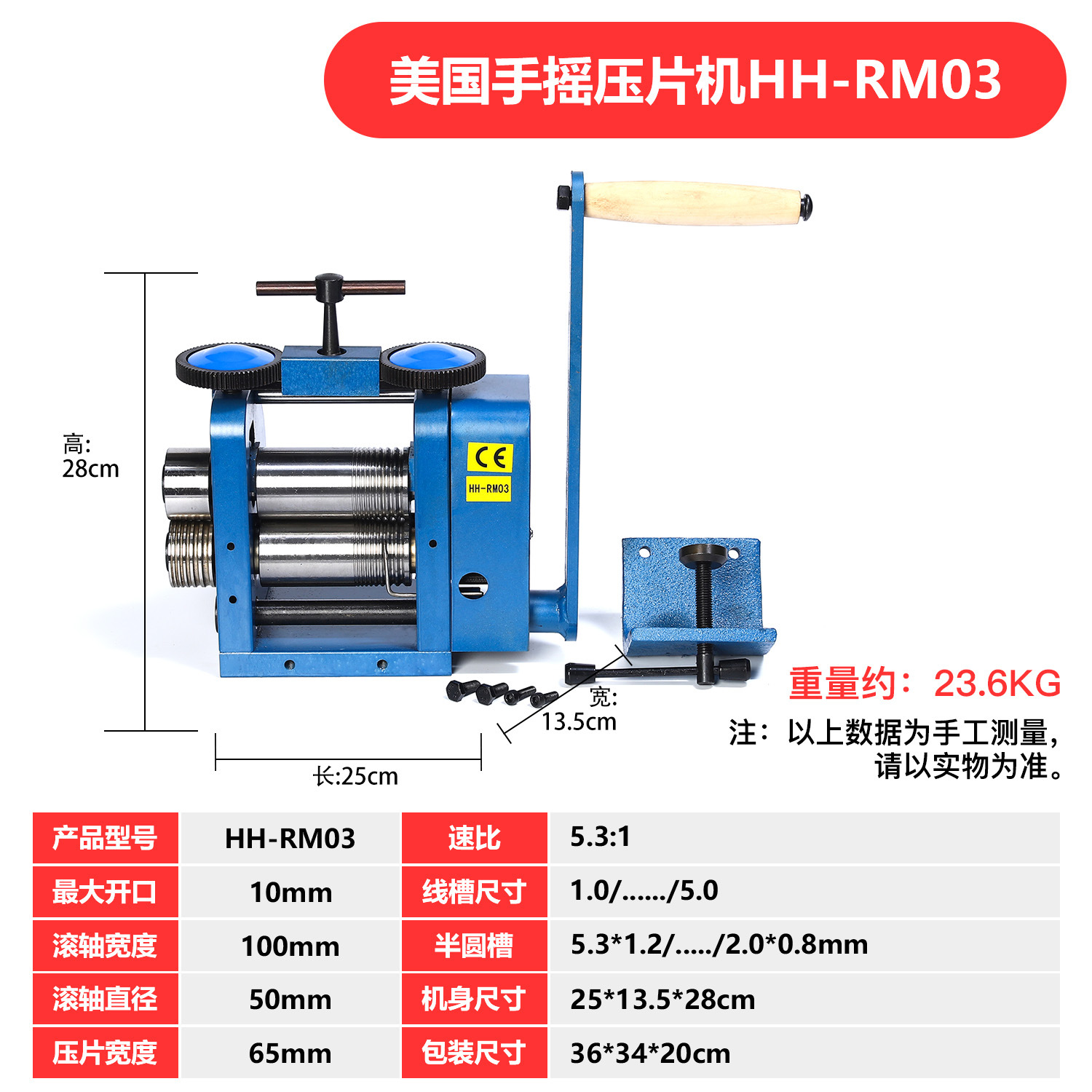 Hong Kong máquina de prensa de mano de estilo europeo Grande y Pequeña línea de prensa de acero cuadrado Placa de oro y plata joyería más herramienta