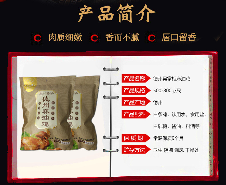麻油鸡详情页_02.jpg