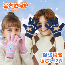 针织卡通五指加厚保暖小学生男女冬户外防寒大童骑车儿童手套7-12