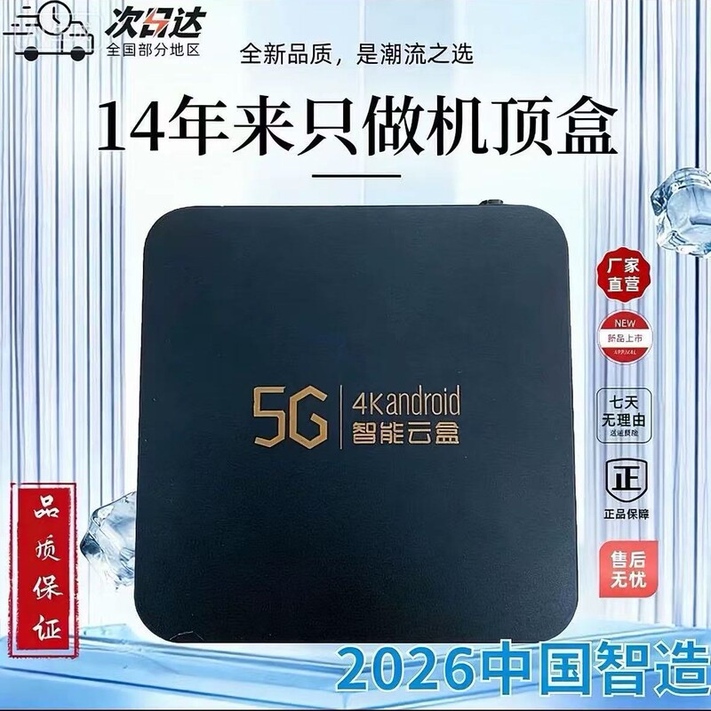 Internet Tv Set-Top Box Tv 5g Dual-Band Bluetooth Wifi Supports High-Definition Playback and Screen Projection, Supports Projector Internet Tv Set-Top Box Tv 5g Dual-Band Bluetooth Wifi Supports High-Definition Playback and Screen Projection, Supports Projector