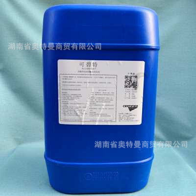 新品可碧特安治化工非酸性铝材清晰明亮清洗剂25L桶铝制品碱性明