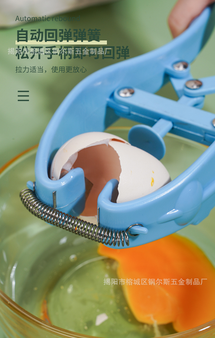 鸡蛋开_06.jpg