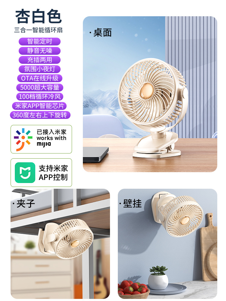 Nuevo ventilador de circulación doméstico USB silencioso de carga turbina de escritorio pequeño ventilador de pared de escritorio pequeño ventilador eléctrico transfronterizo