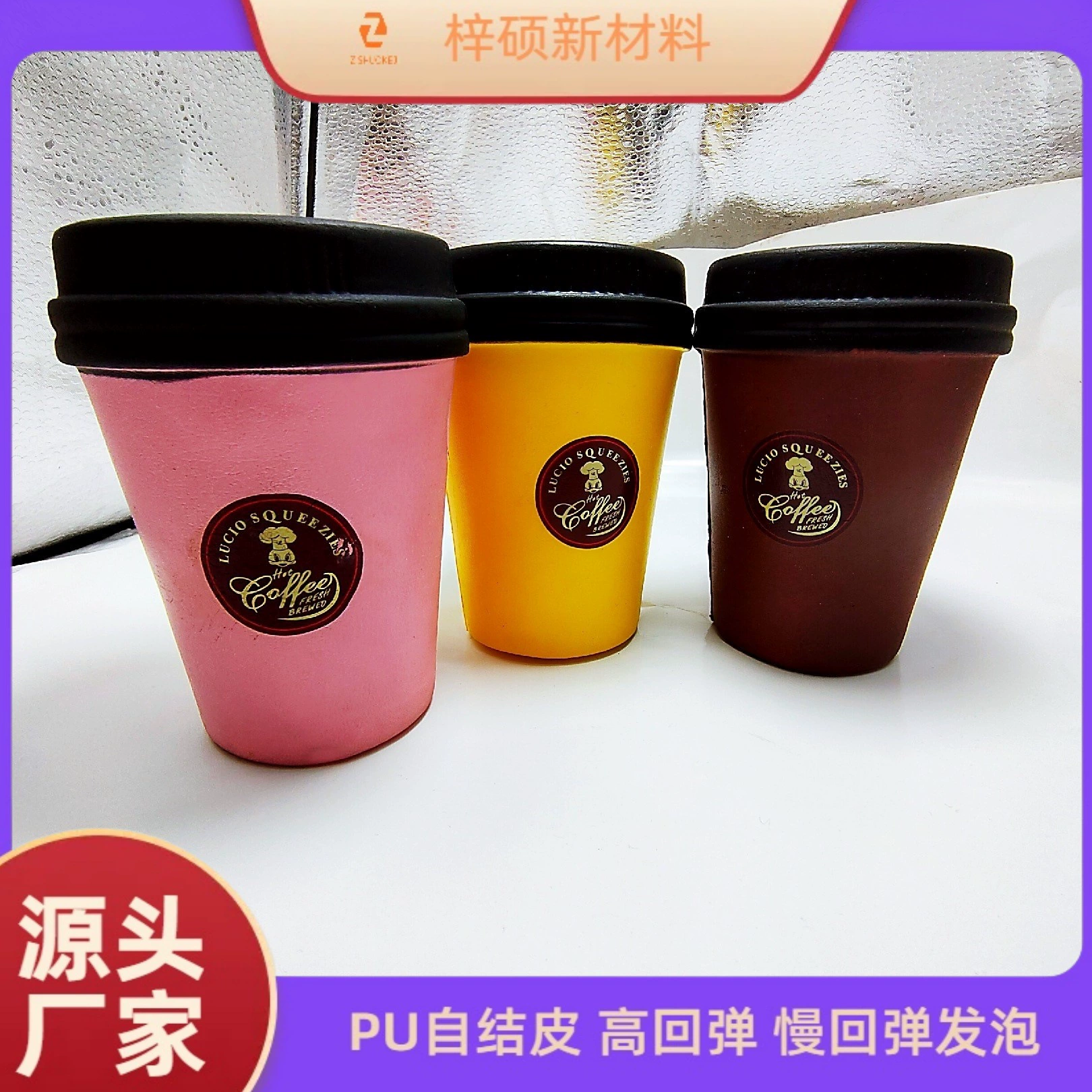 Мягкая кросс-граничная искусственная еда, кофейная чашка, пу, медленный отскок, вентиляционное отверстие, декомпрессия, детские игрушки, новое место