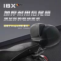 Кронштейн для багажника Vespa, крепление для заднего кофра Piaggio, аксессуары для модификации заднего кофра