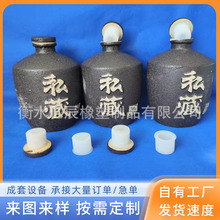 硅胶螺纹套陶瓷酒坛瓶盖胶塞白酒瓶内塞泡菜坛子盖子密封橡胶塞