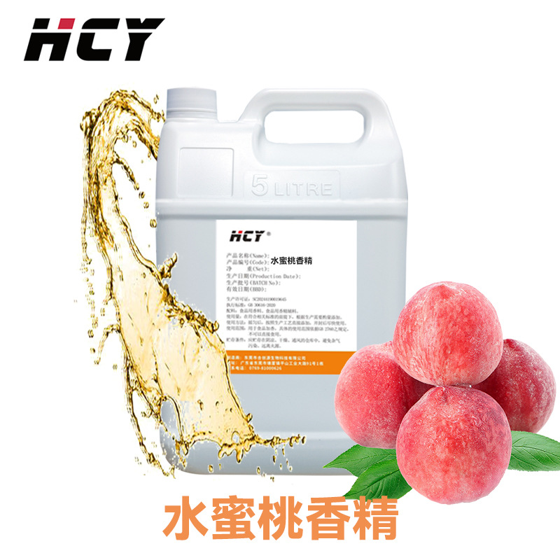 食品级水蜜桃香精水溶油溶性水蜜桃甜熟蜜桃果肉桃香四溢品质保证
