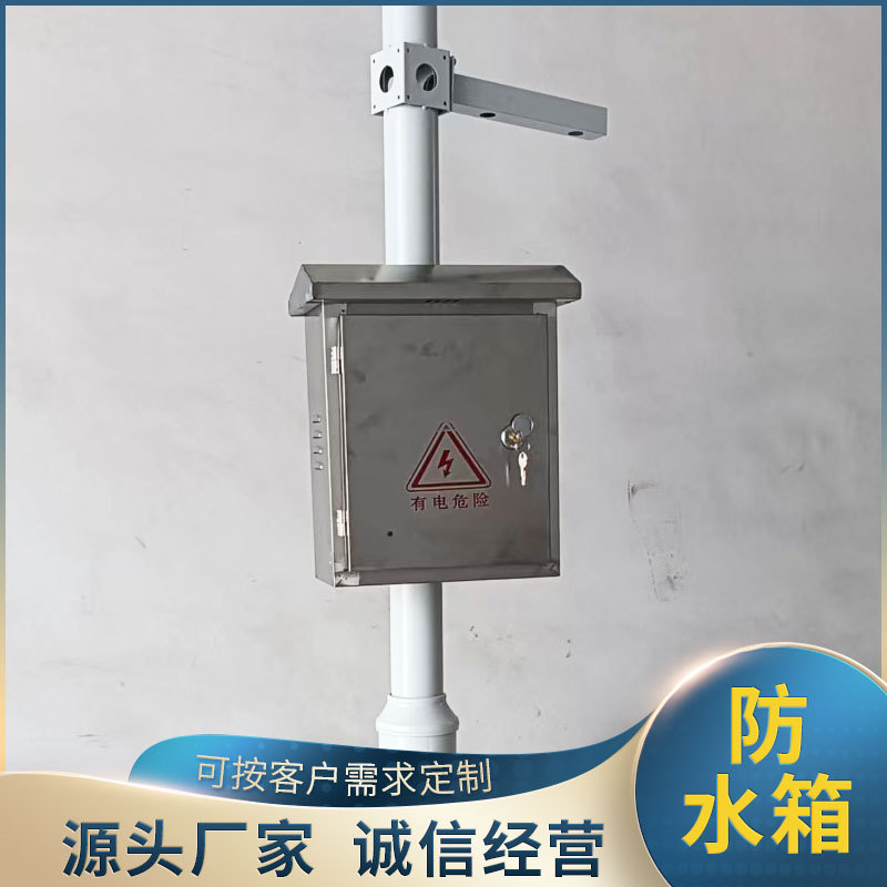 厂家直供不锈钢配电箱室外监控防雨水布线控制箱电表箱防水配电箱